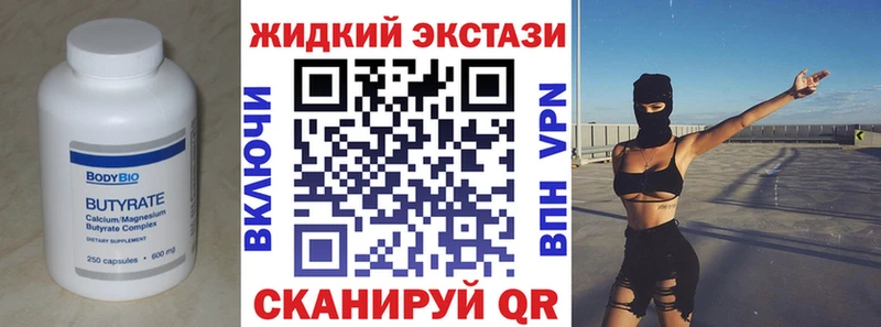 Купить  Каргополь  Бутират бутандиол 