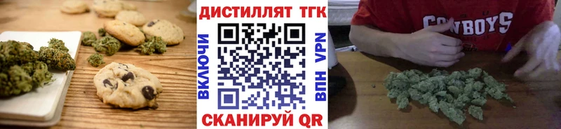 Печенье с ТГК конопля  Купить где  Каргополь 