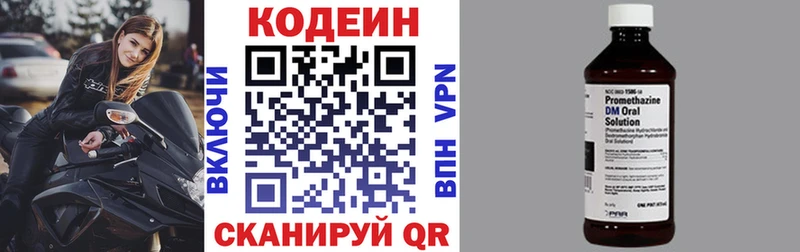 Кодеиновый сироп Lean Purple Drank  Купить где  Каргополь 