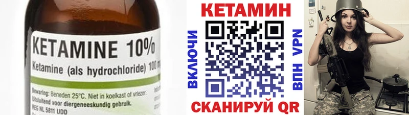 КЕТАМИН VHQ Купить Каргополь