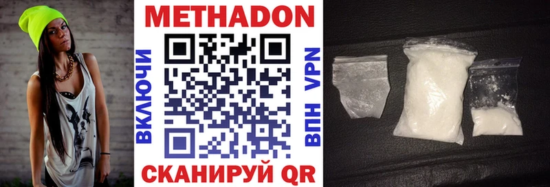 Купить где  Каргополь  МЕТАДОН methadone 