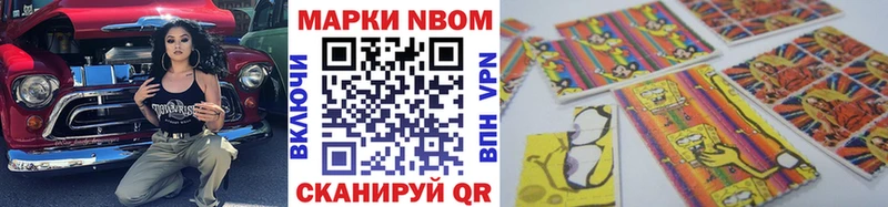 Марки NBOMe 1,5мг  Купить где  Каргополь 